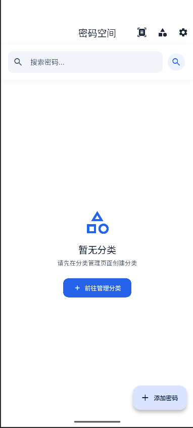 精彩截图-KeyKey密码管家软件2025官方新版
