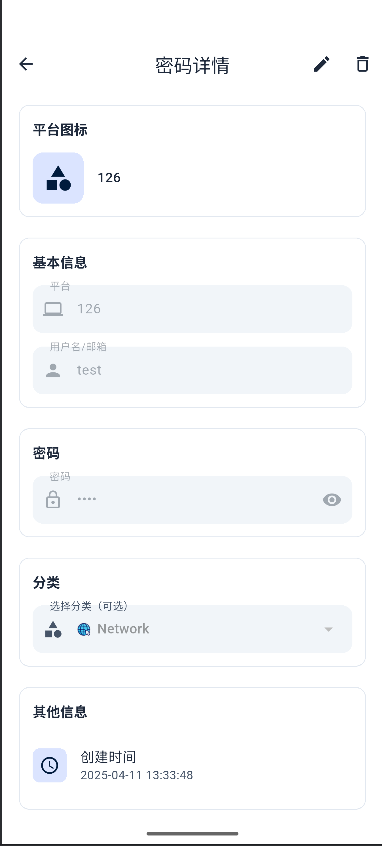 精彩截图-KeyKey密码管家软件2025官方新版