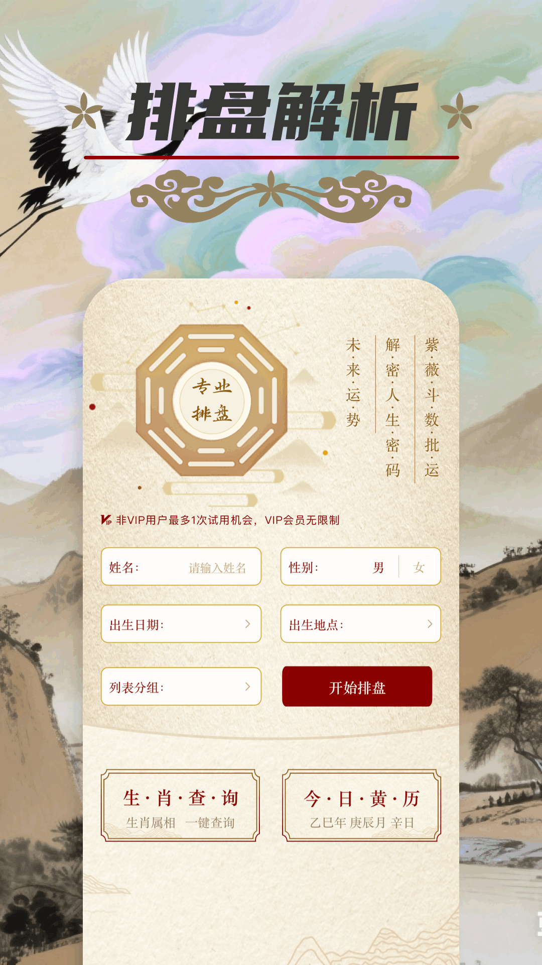 精彩截图-神吧吧2025官方新版
