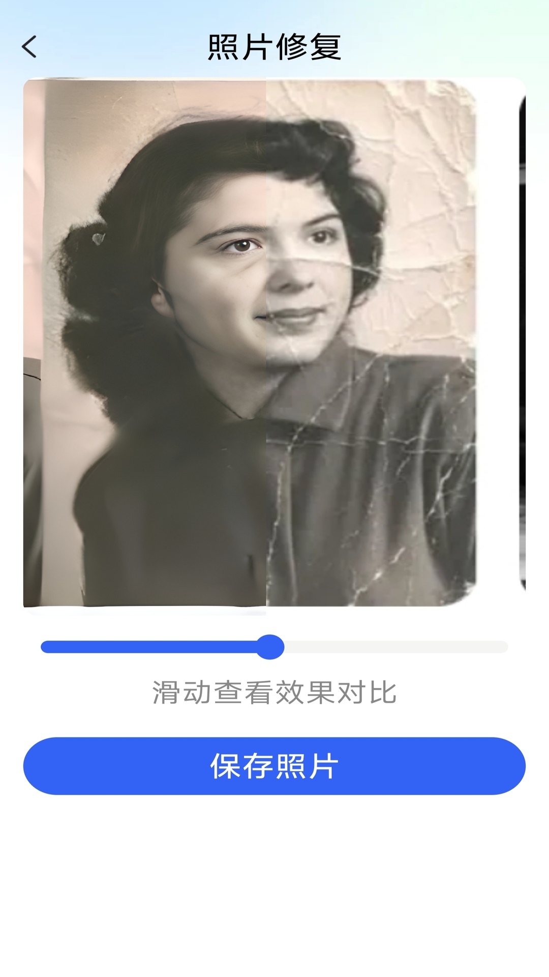精彩截图-相册照片修复助手2025官方新版
