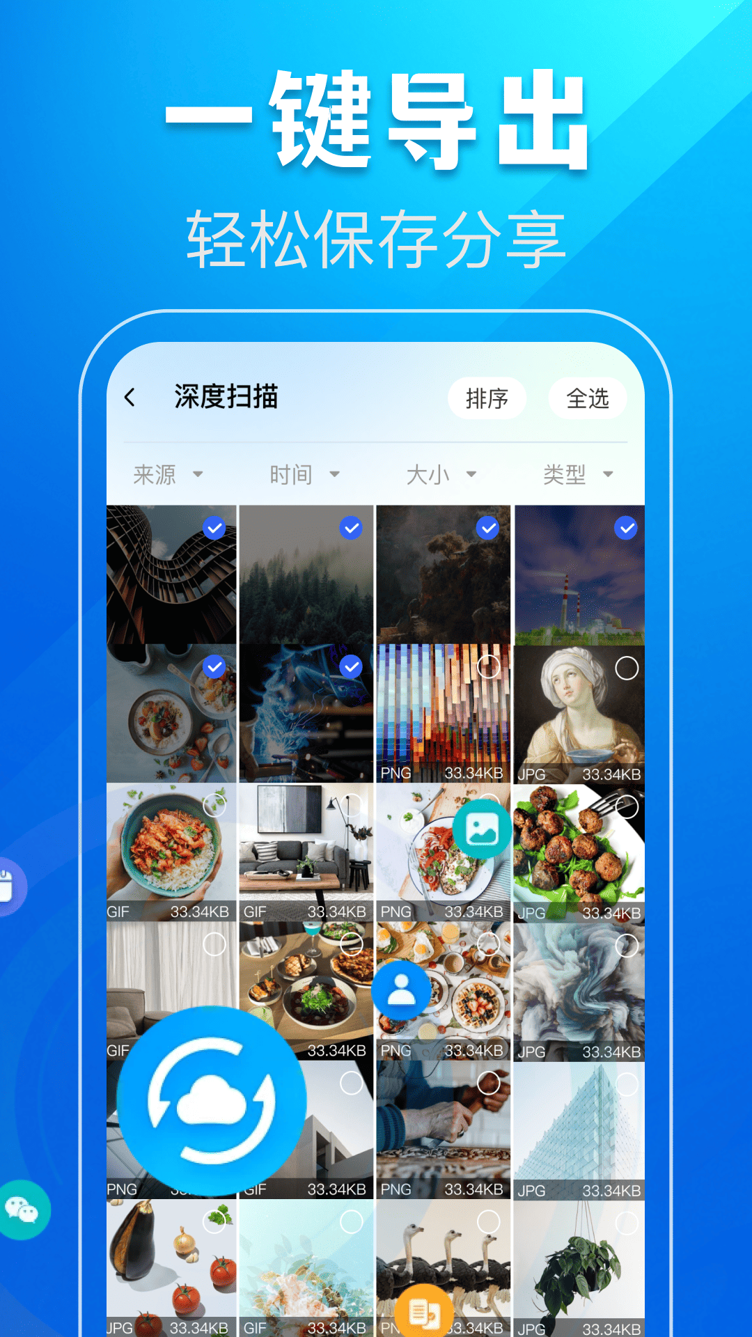 精彩截图-相册照片修复助手2026官方新版