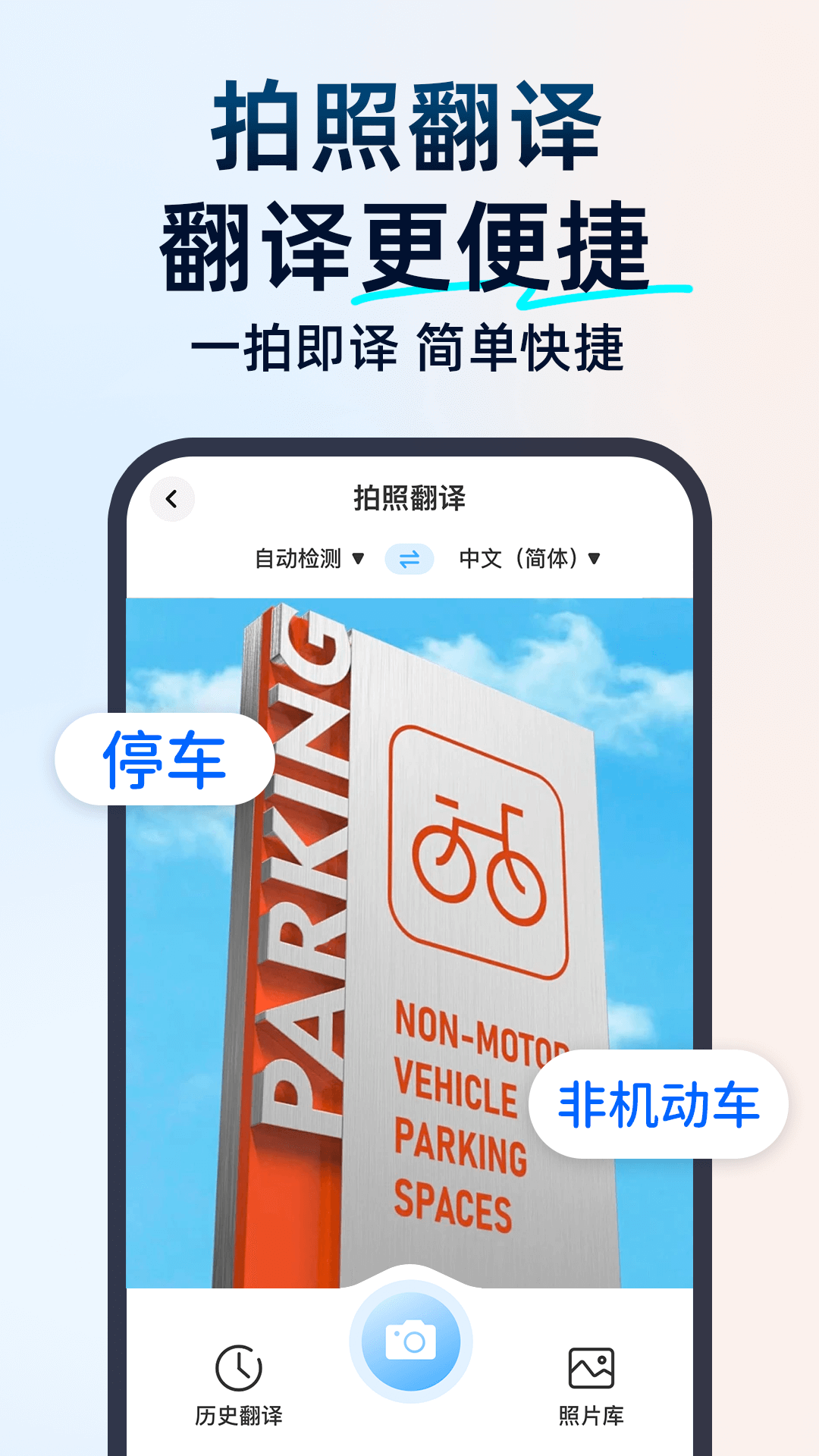 精彩截图-百道极速翻译2025官方新版