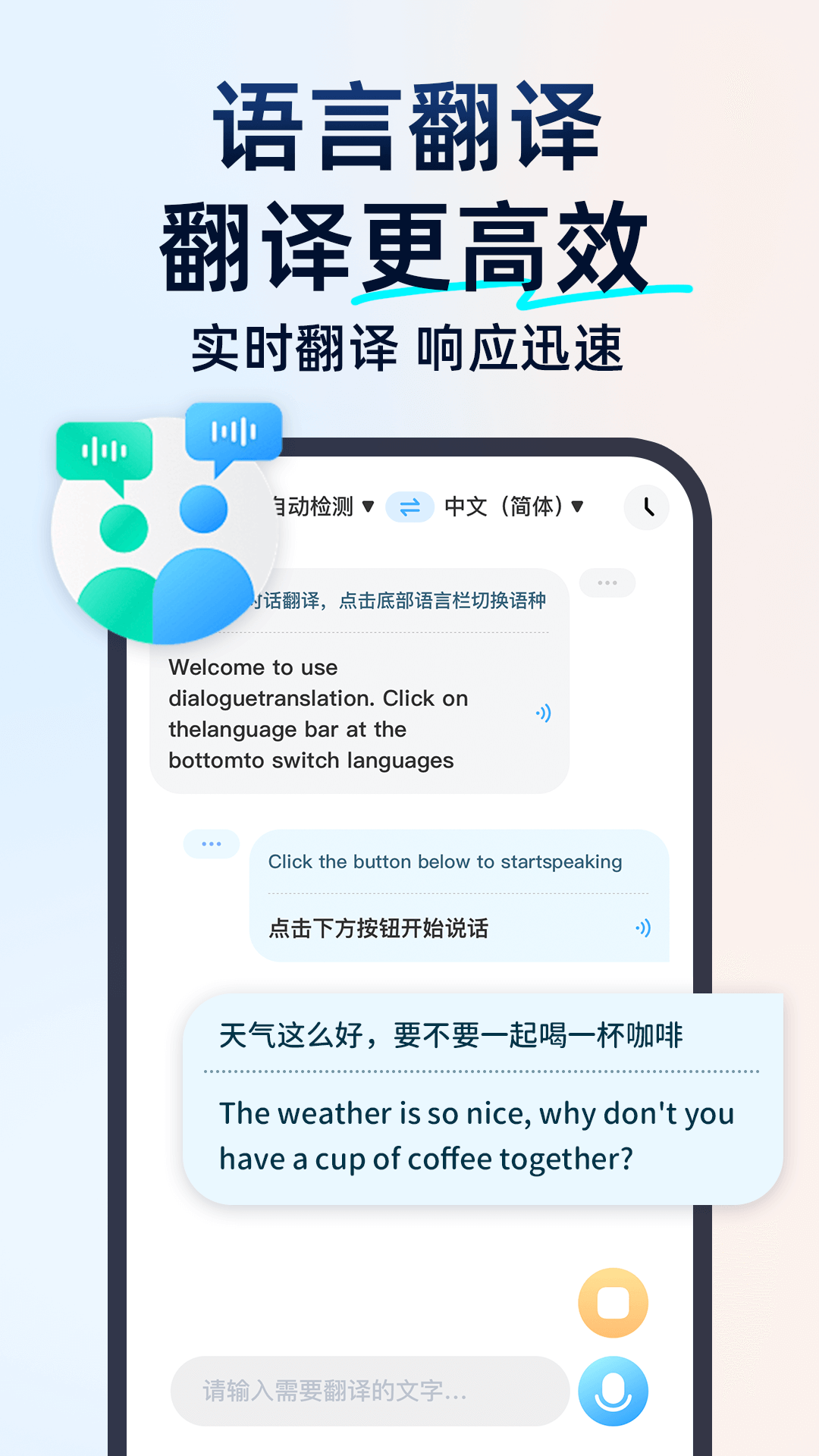 精彩截图-百道极速翻译2025官方新版