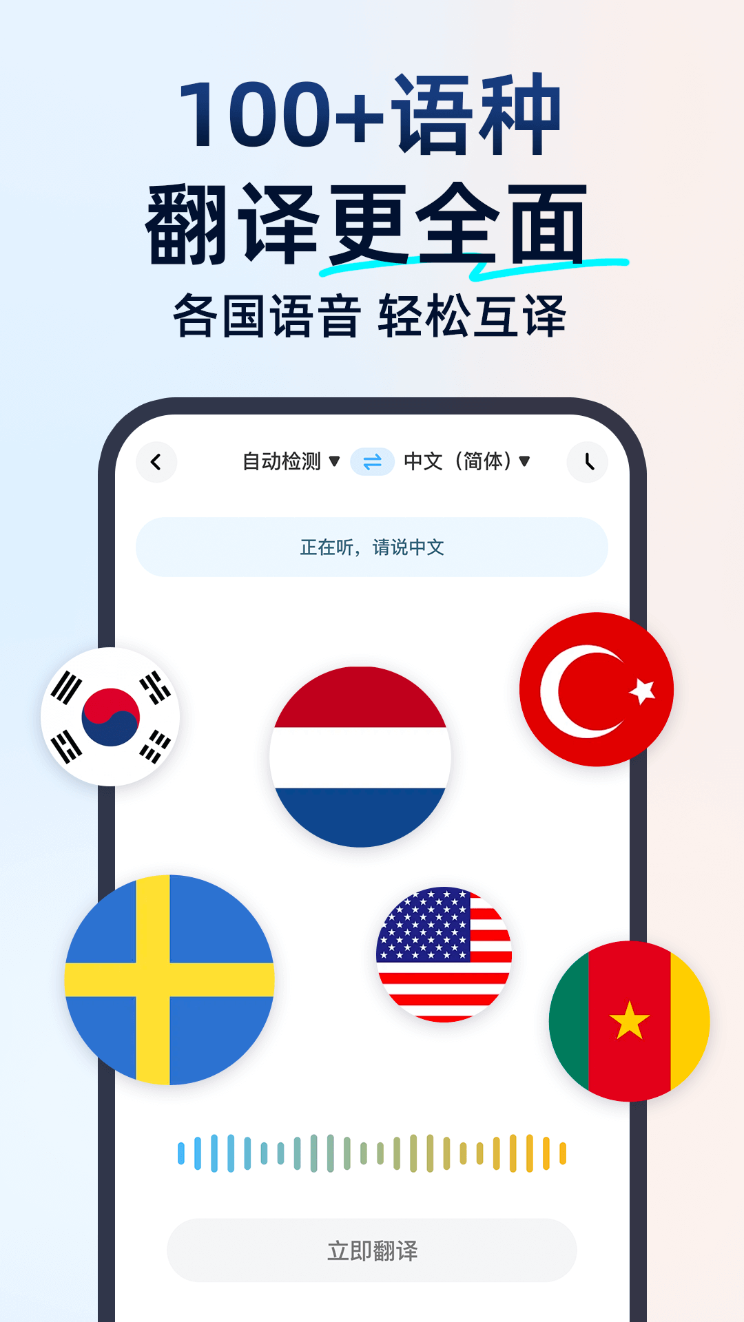 精彩截图-百道极速翻译2025官方新版
