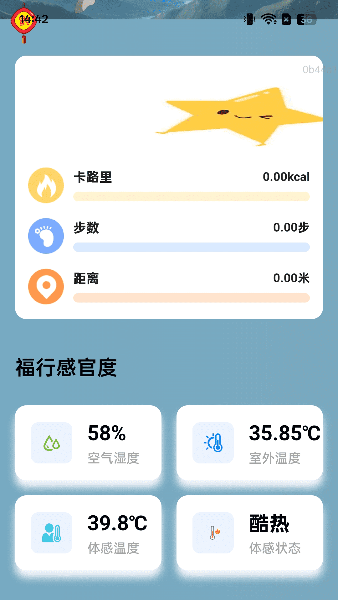 精彩截图-福行万里路2026官方新版