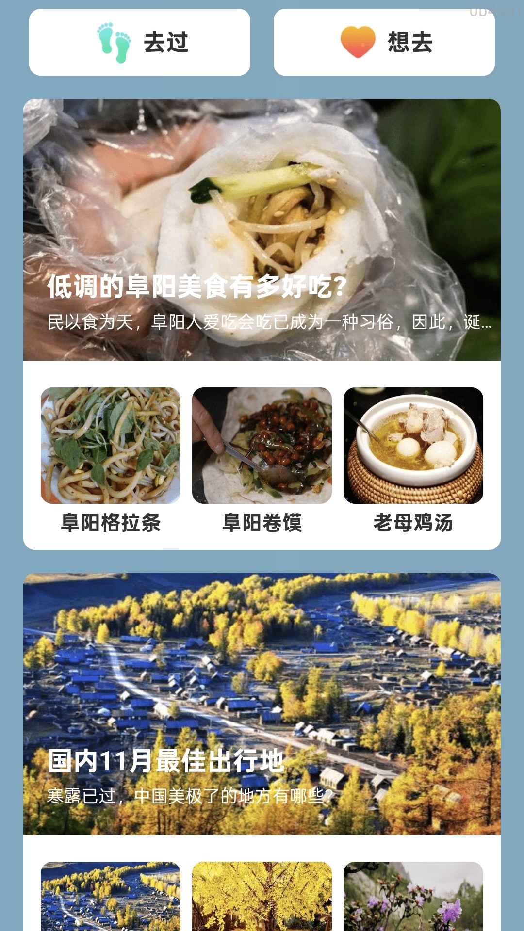 精彩截图-福行万里路2026官方新版