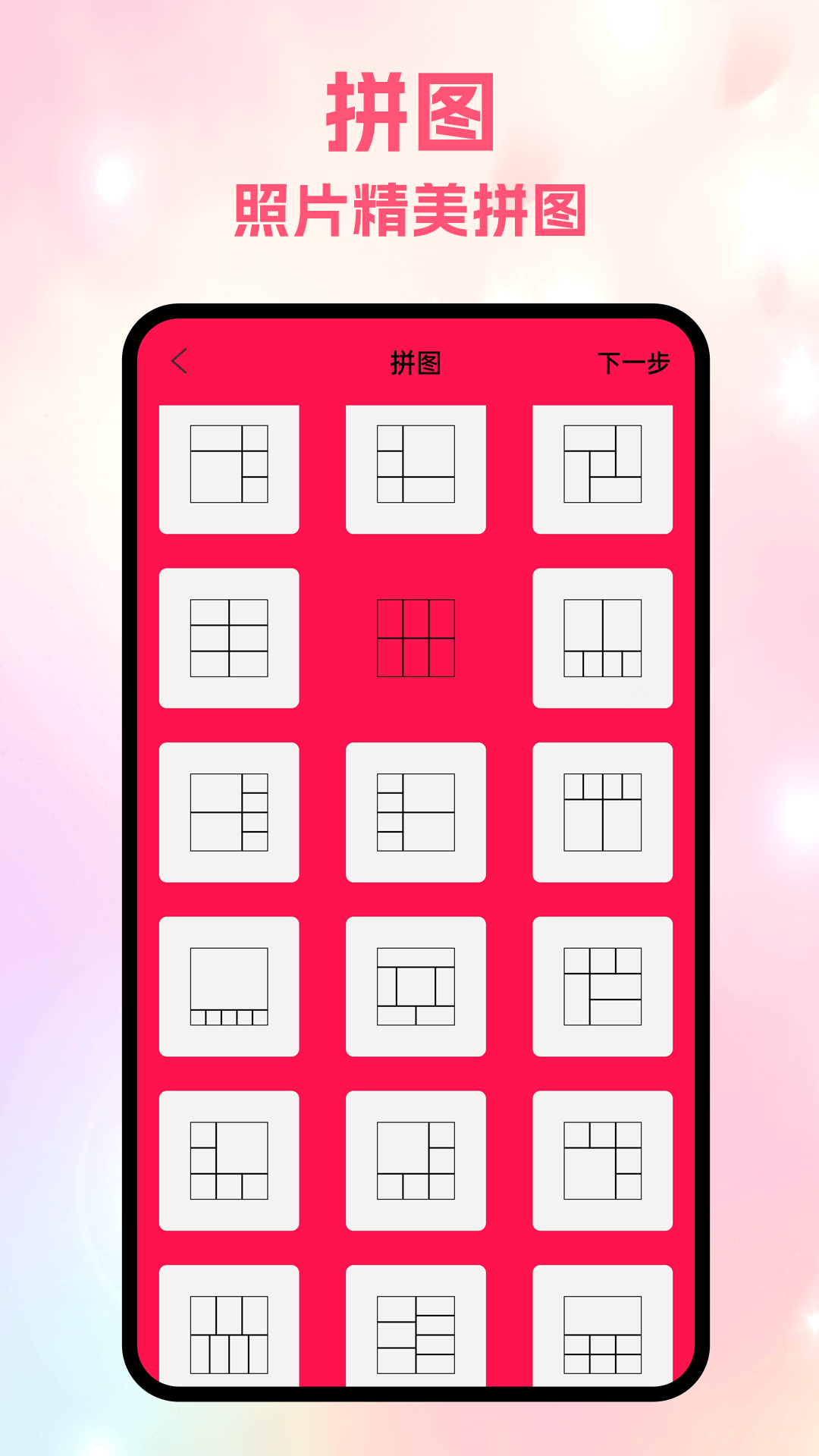 精彩截图-Magic抠图2025官方新版