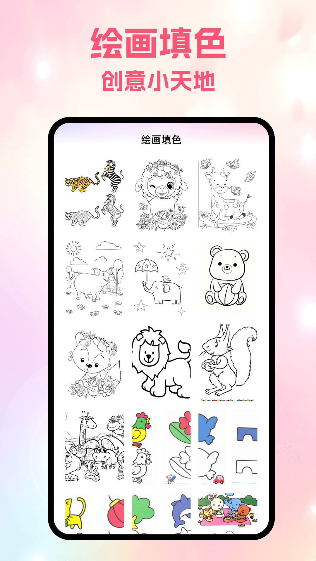 精彩截图-Magic抠图2025官方新版