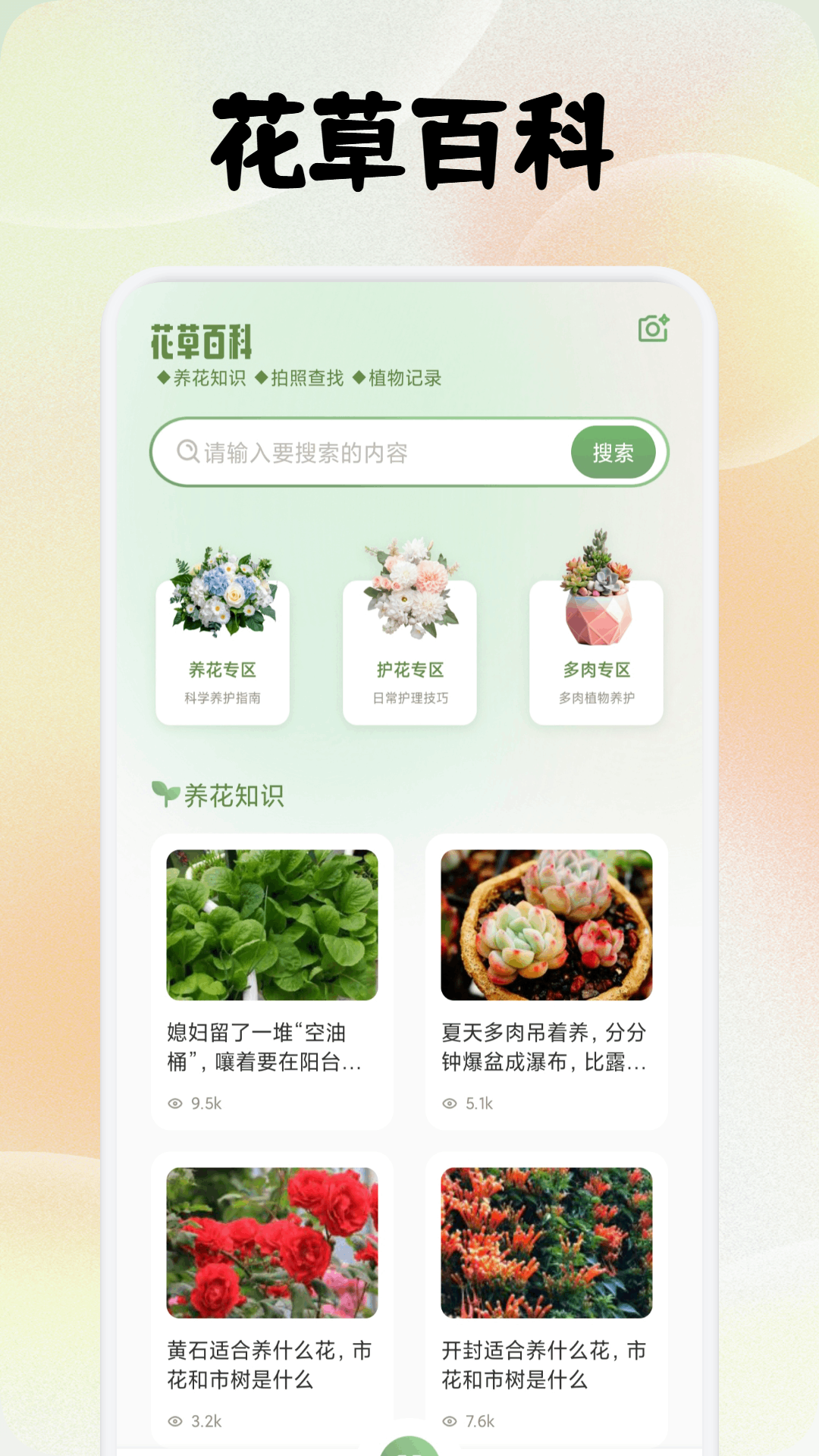 精彩截图-点点花开2025官方新版