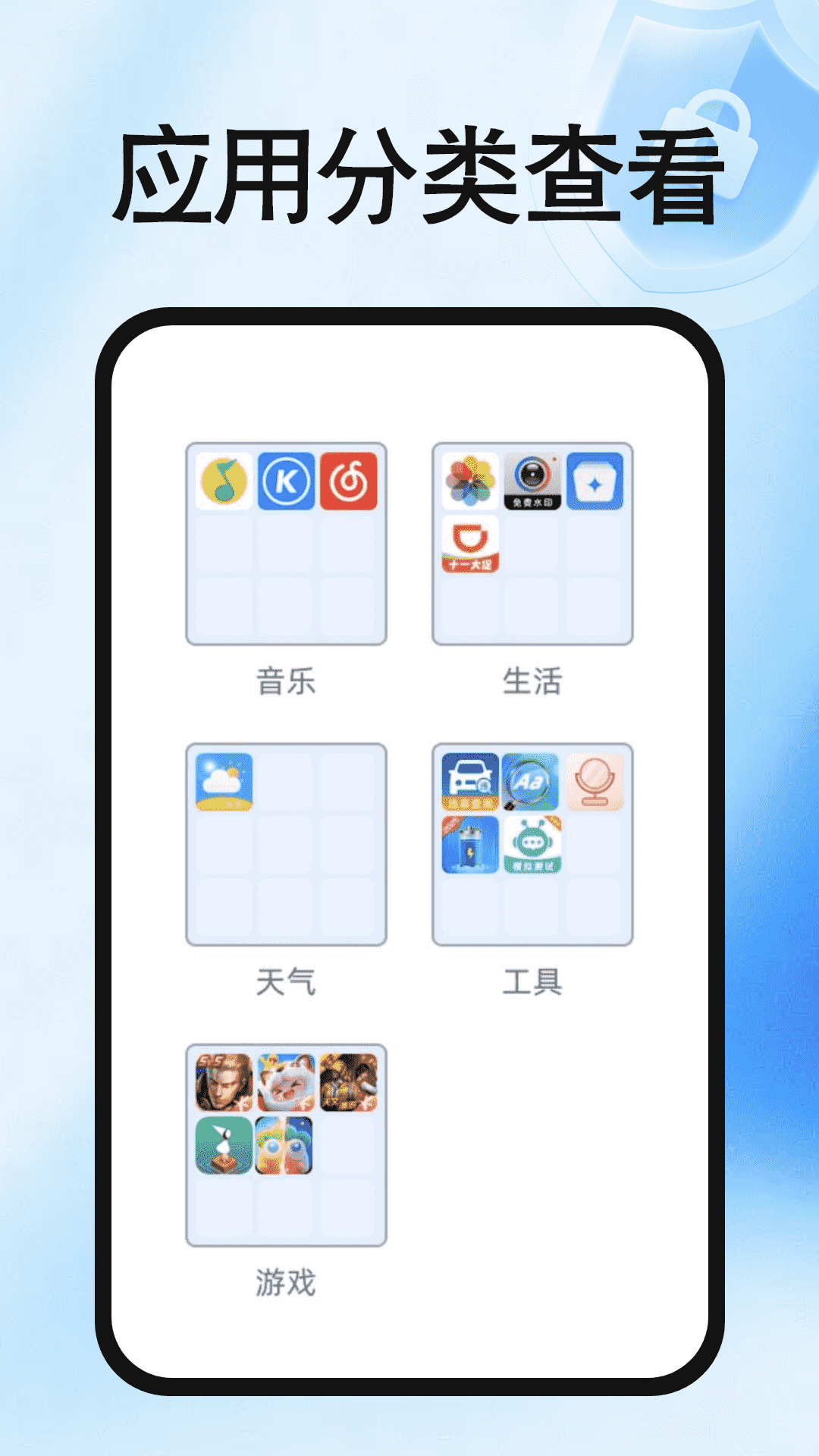 精彩截图-免费加密应用锁2026官方新版