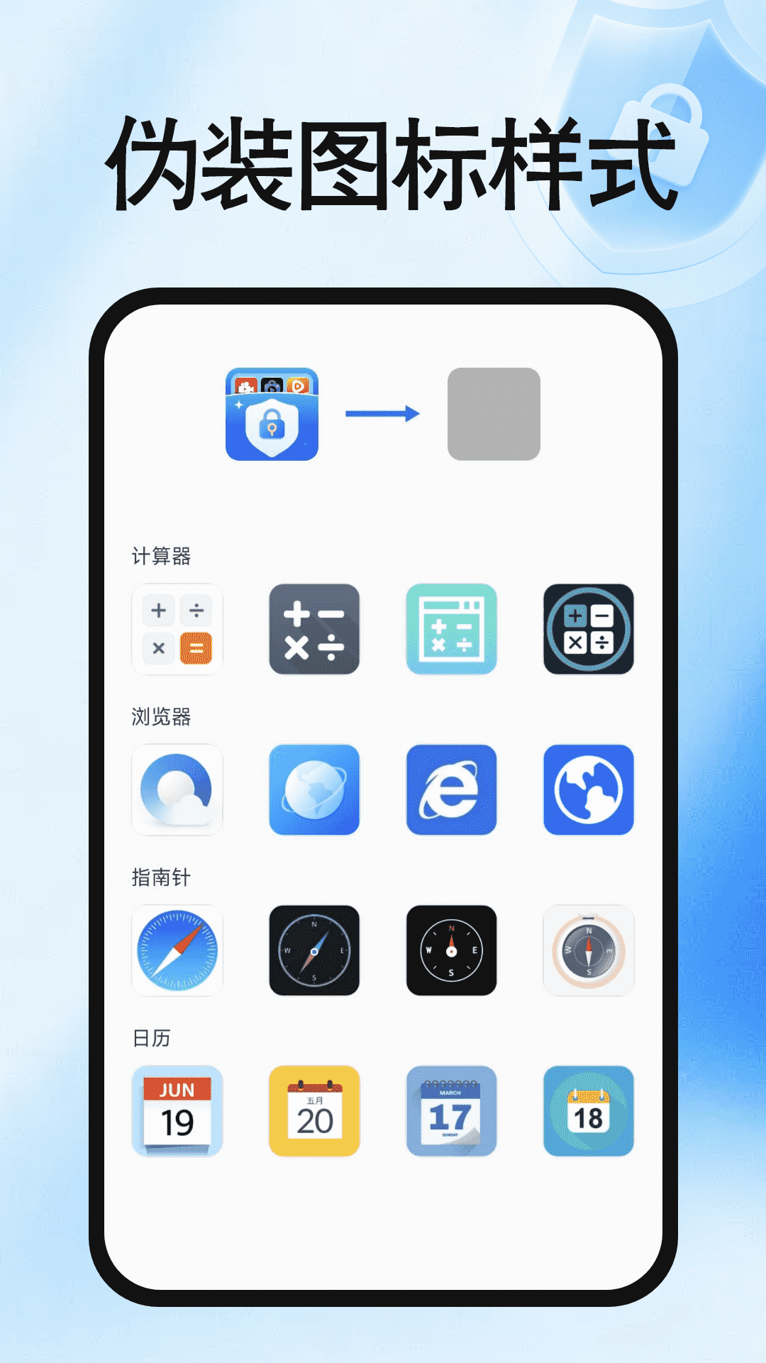 精彩截图-免费加密应用锁2026官方新版
