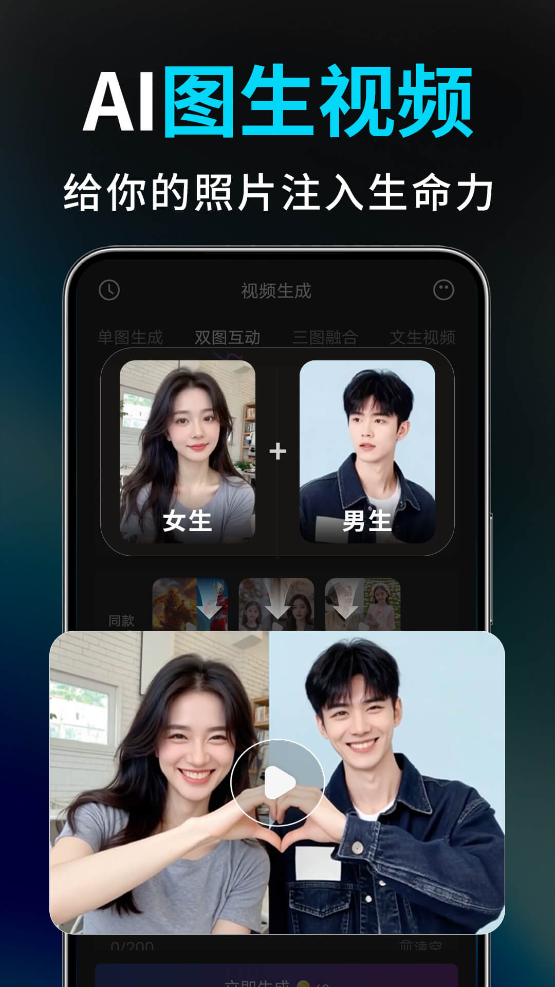 精彩截图-Deep视频生成AI2026官方新版
