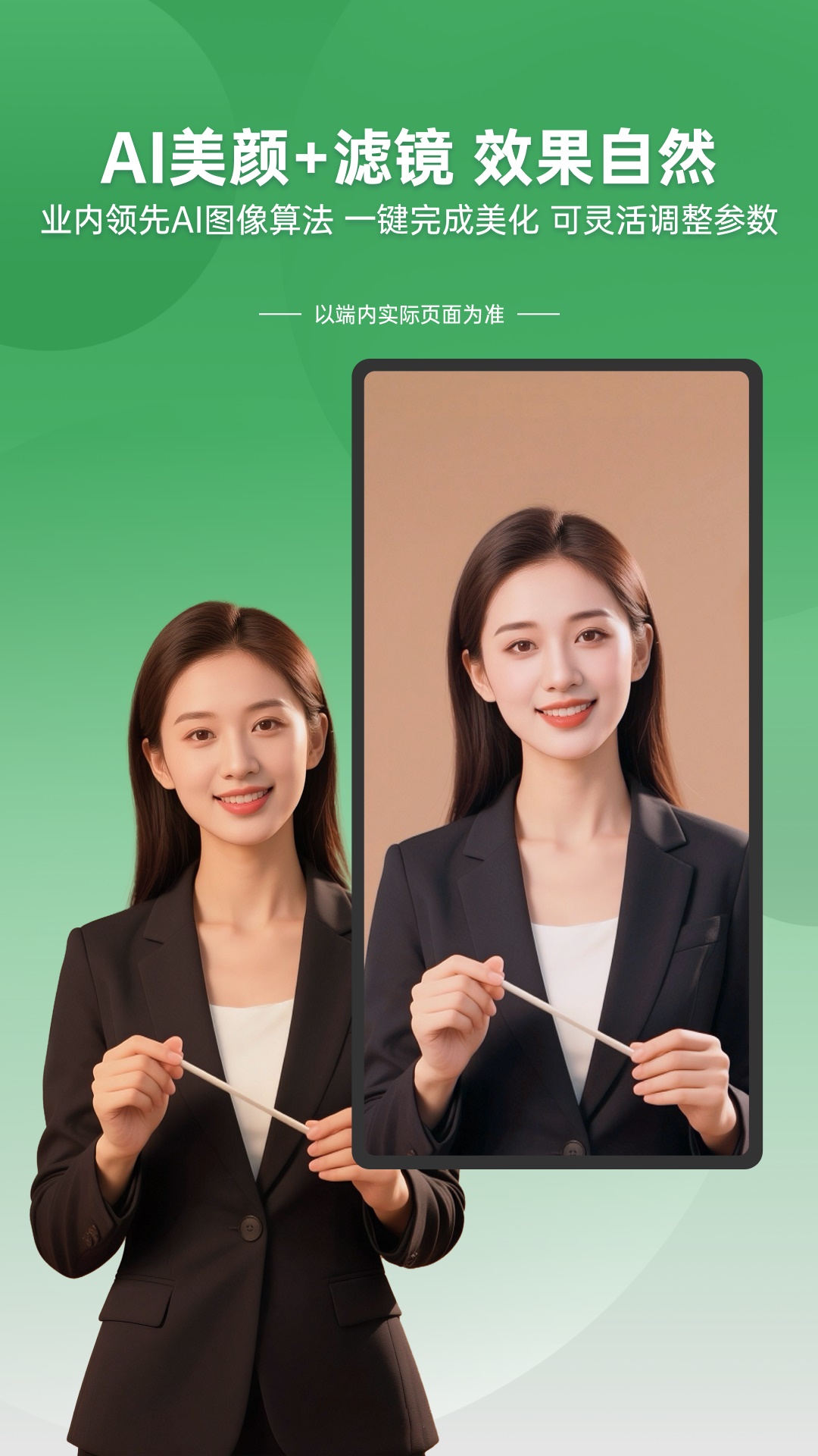 精彩截图-绿幕直播伴侣2026官方新版