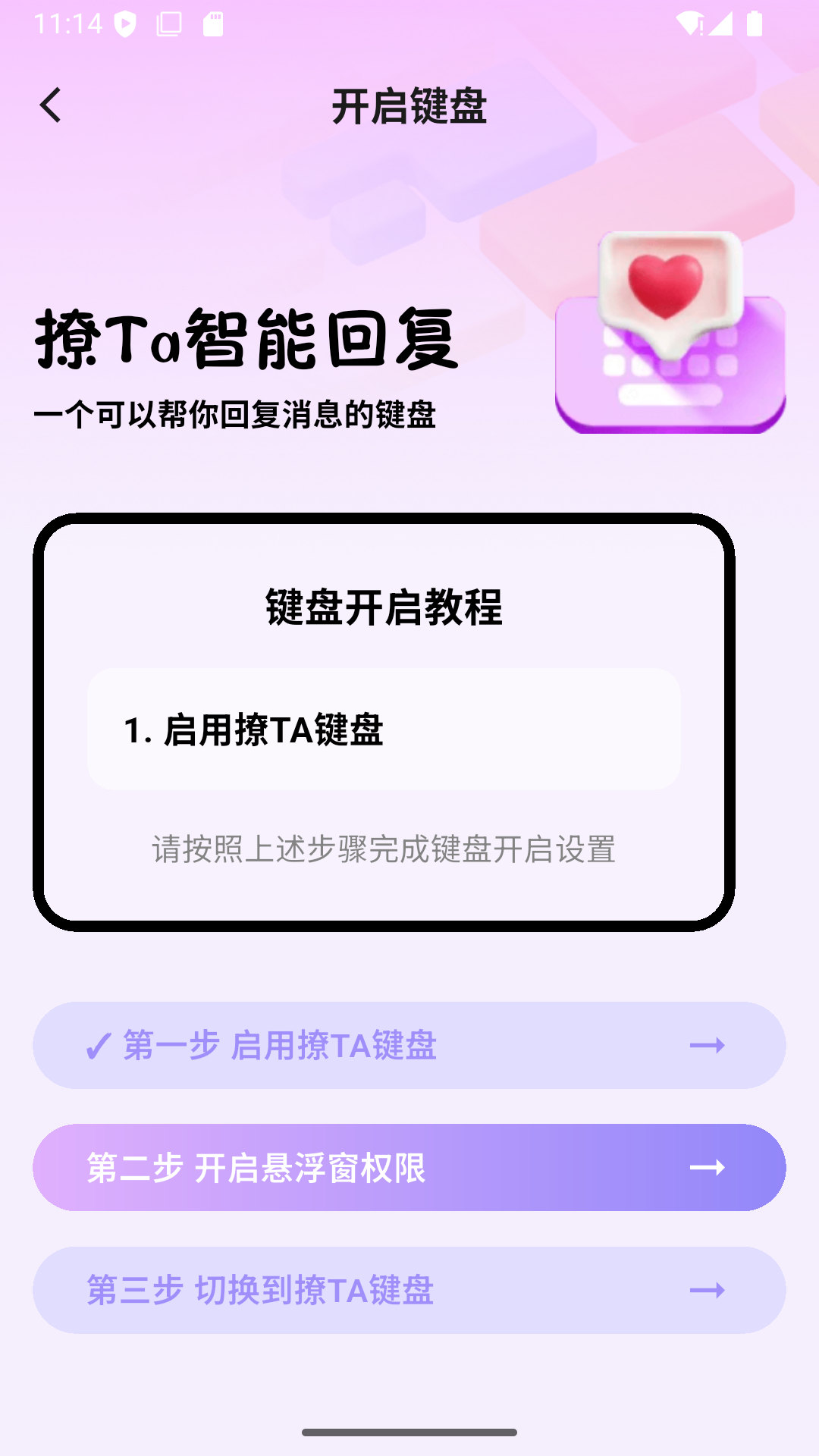 精彩截图-撩Ta智能回复2026官方新版