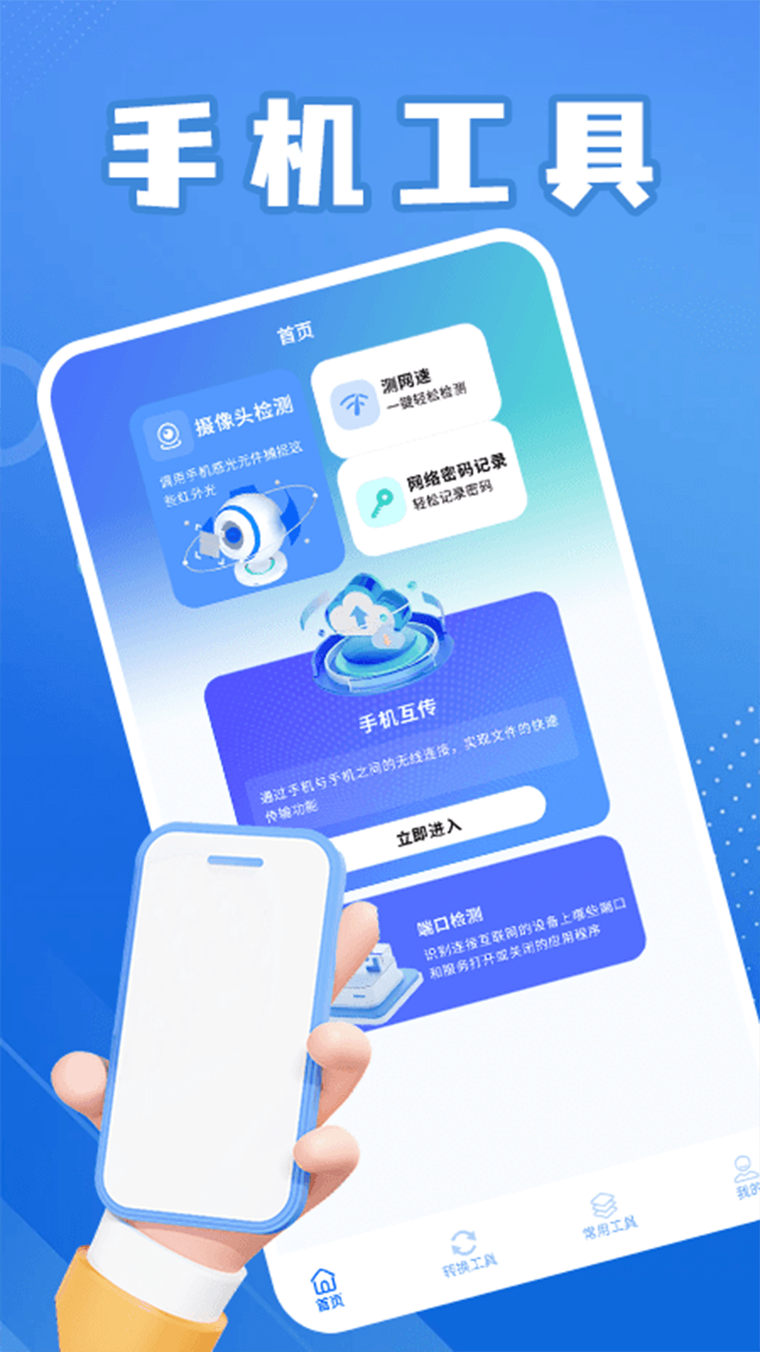 精彩截图-太极极速版2025官方新版