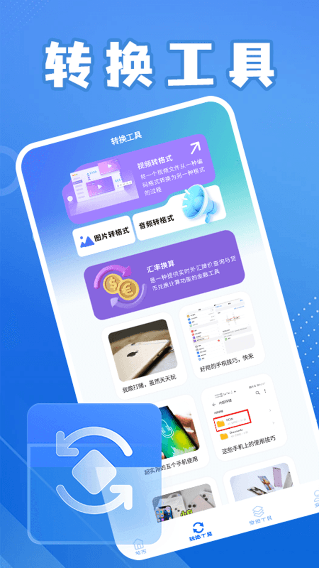 精彩截图-太极极速版2025官方新版