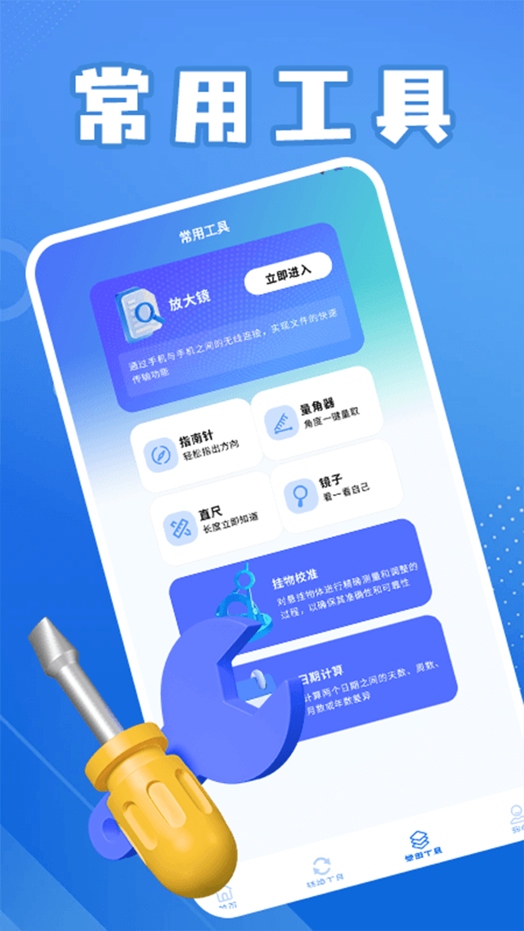 精彩截图-太极极速版2025官方新版