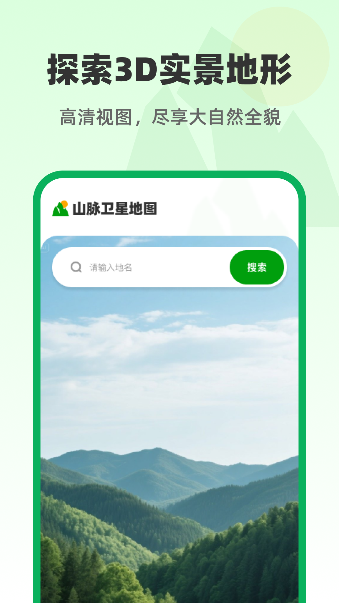 精彩截图-快行免费卫星地图2026官方新版