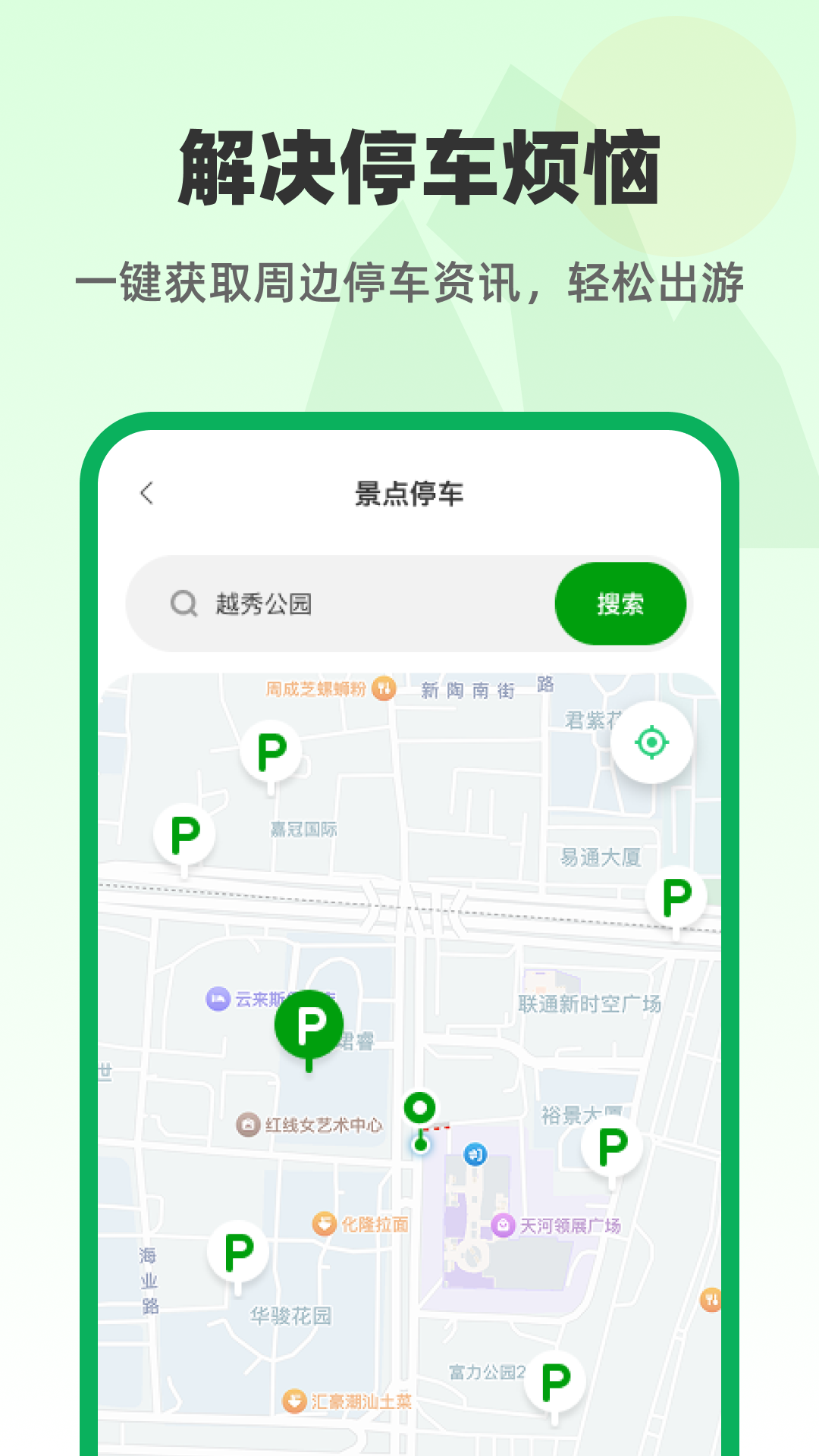 精彩截图-快行免费卫星地图2026官方新版