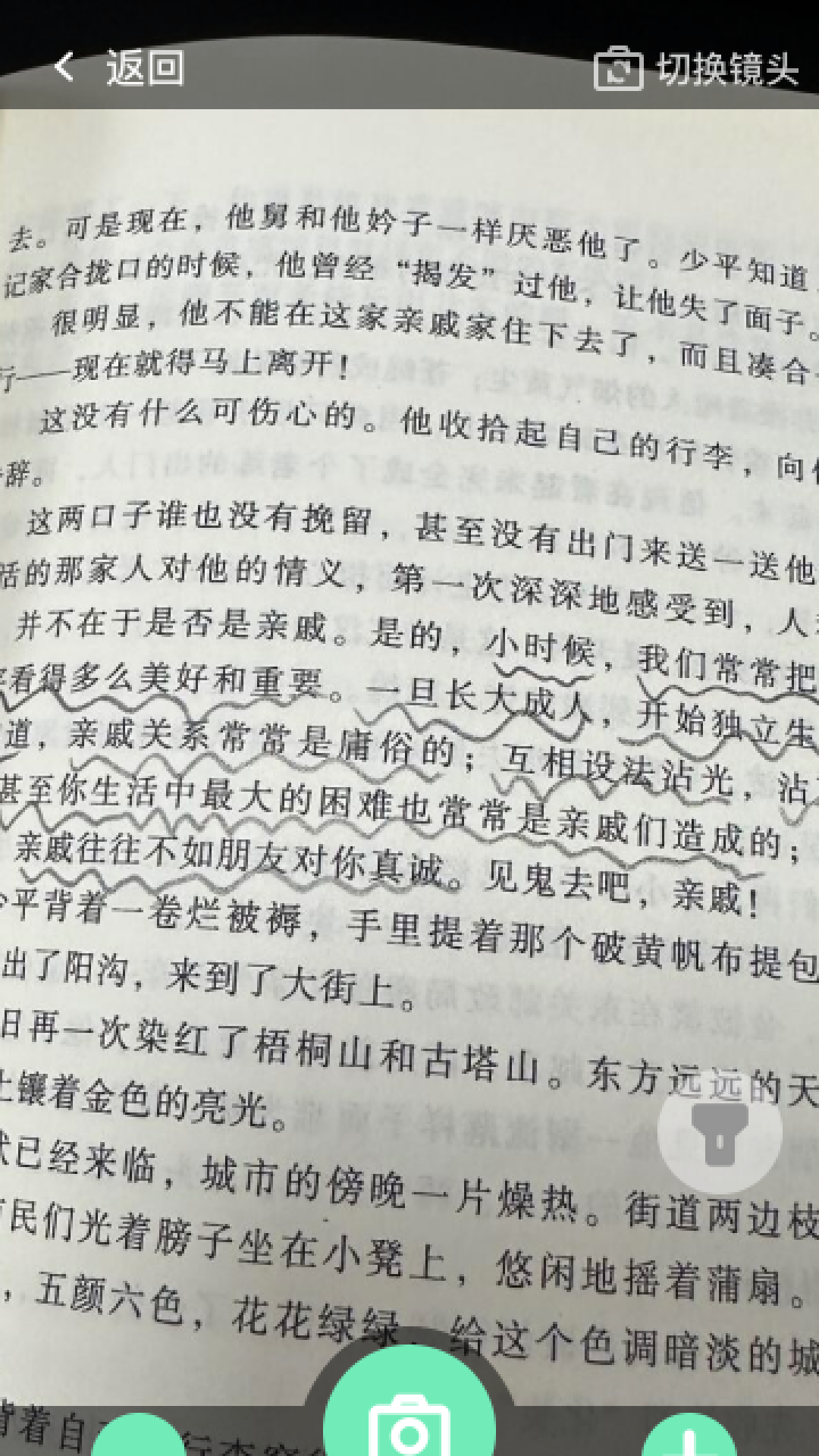 精彩截图-放大清晰助手2025官方新版