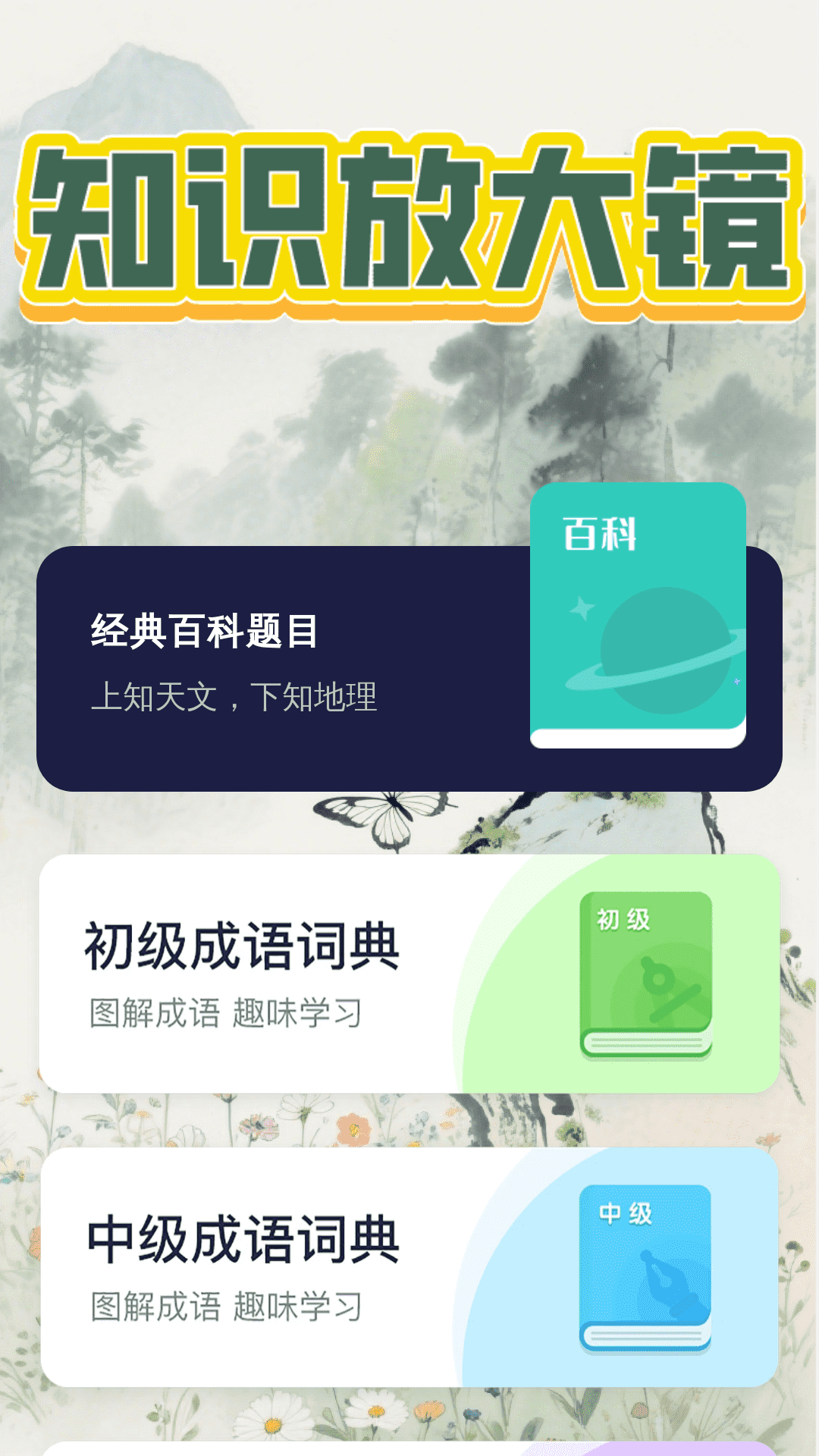 精彩截图-放大清晰助手2025官方新版