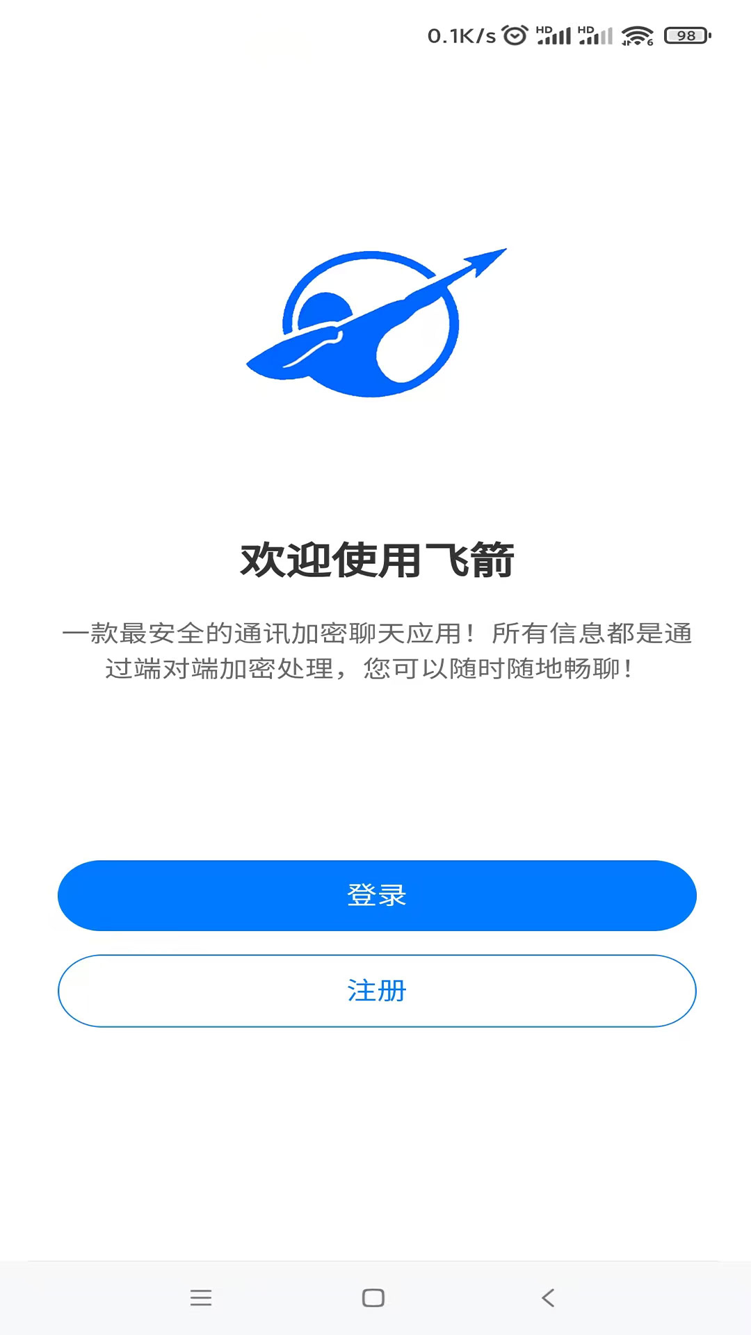 精彩截图-飞箭2025官方新版