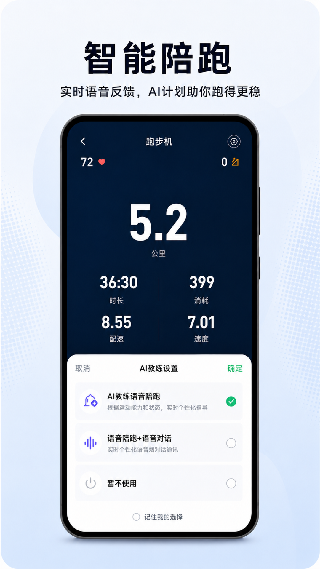 精彩截图-嗨跑圈2026官方新版