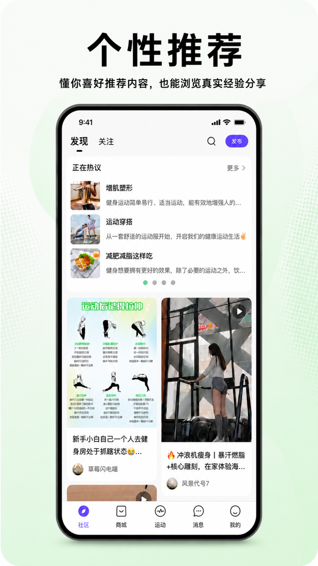 精彩截图-嗨跑圈2026官方新版