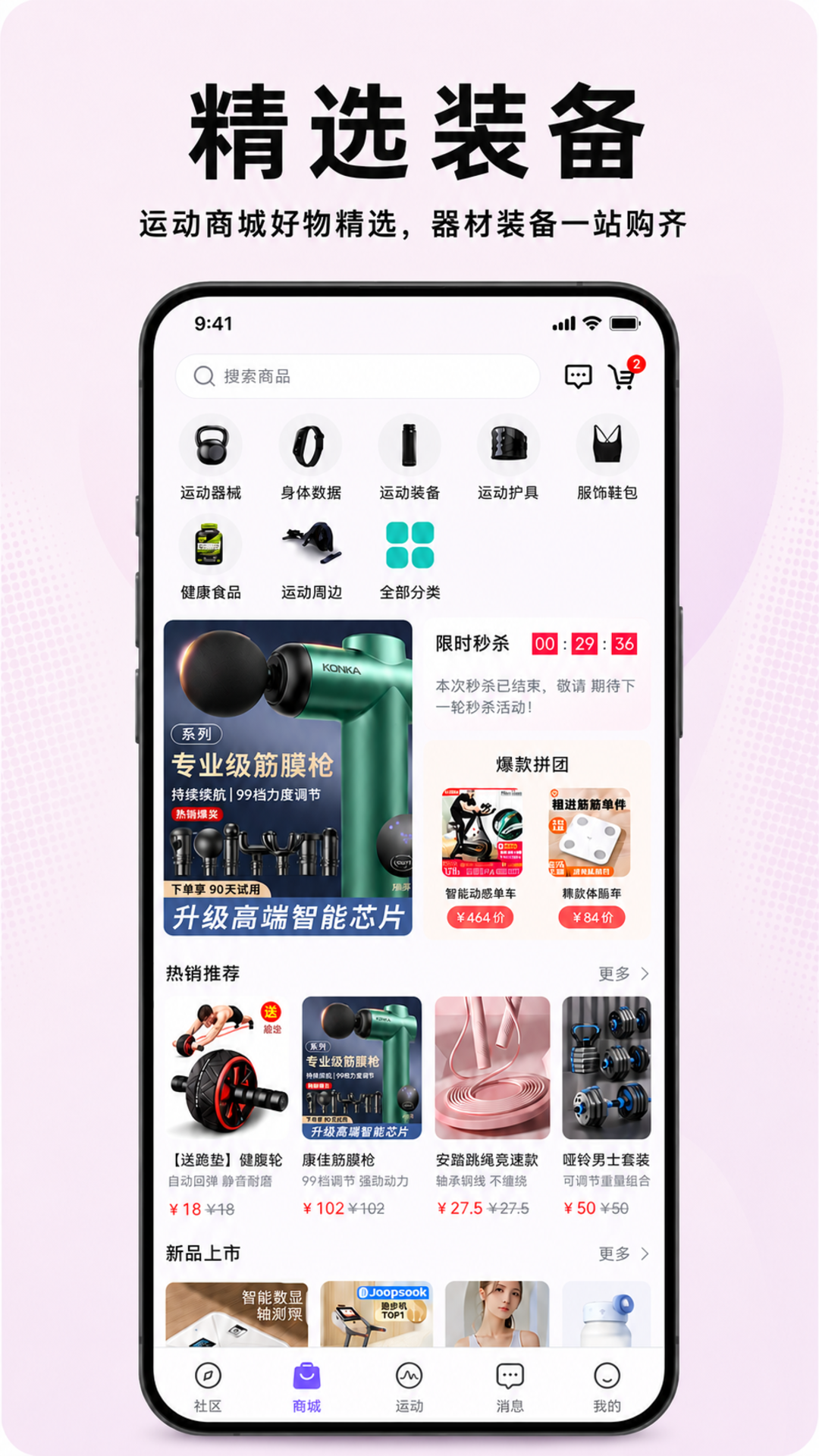 精彩截图-嗨跑圈2026官方新版