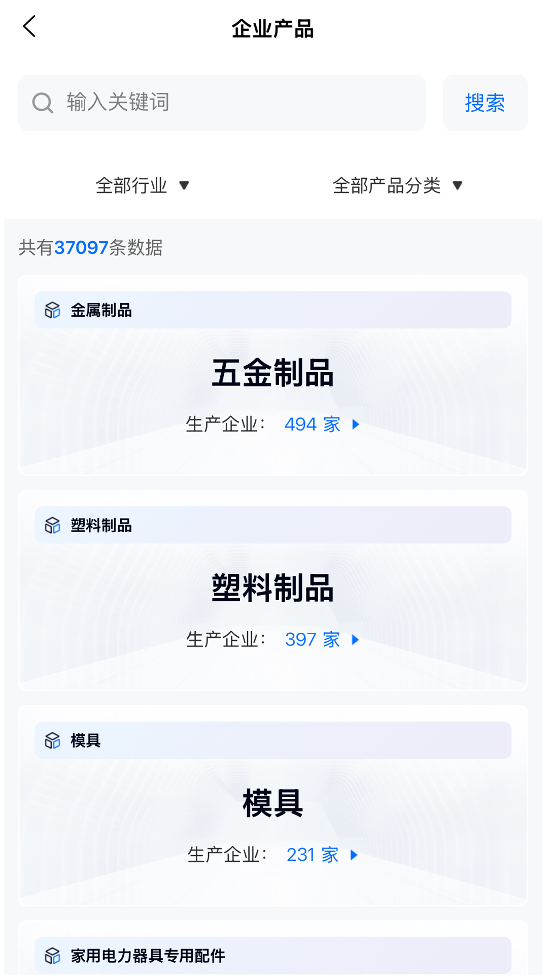 精彩截图-智问智查2025官方新版