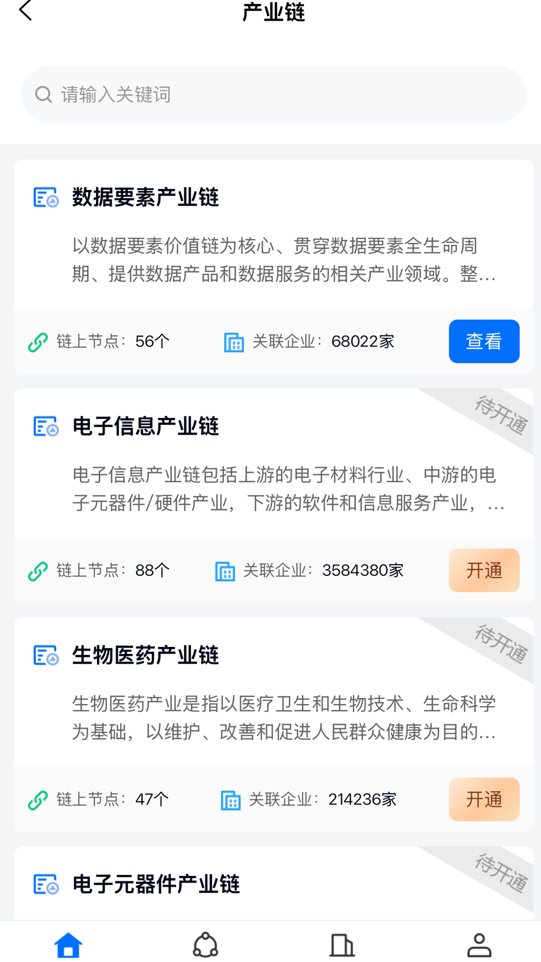 精彩截图-智问智查2025官方新版