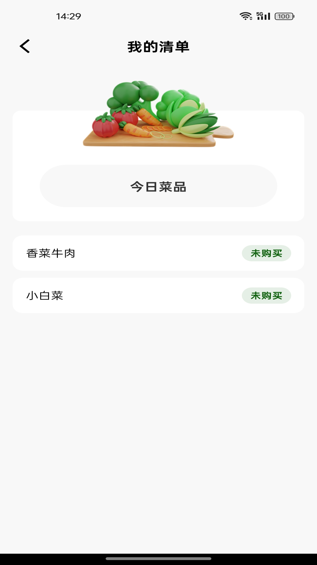 精彩截图-生鲜买菜有优惠2026官方新版