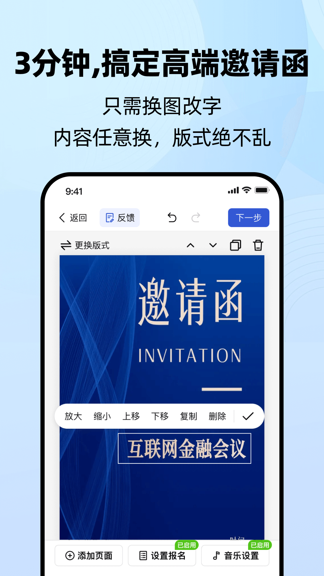 精彩截图-会邀2025官方新版