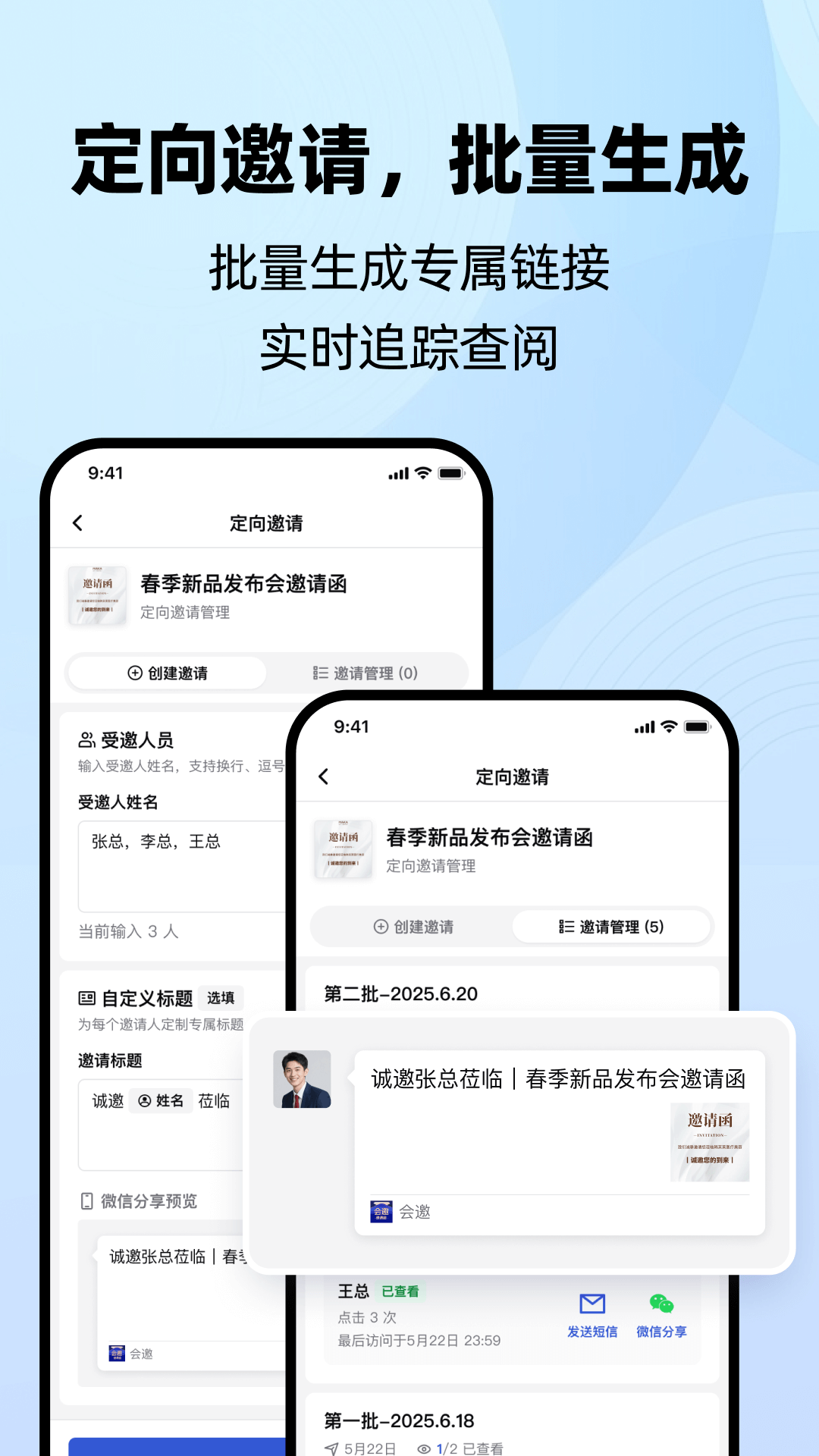 精彩截图-会邀2025官方新版