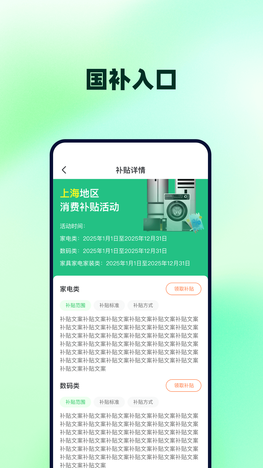 精彩截图-国补免费速查宝2026官方新版