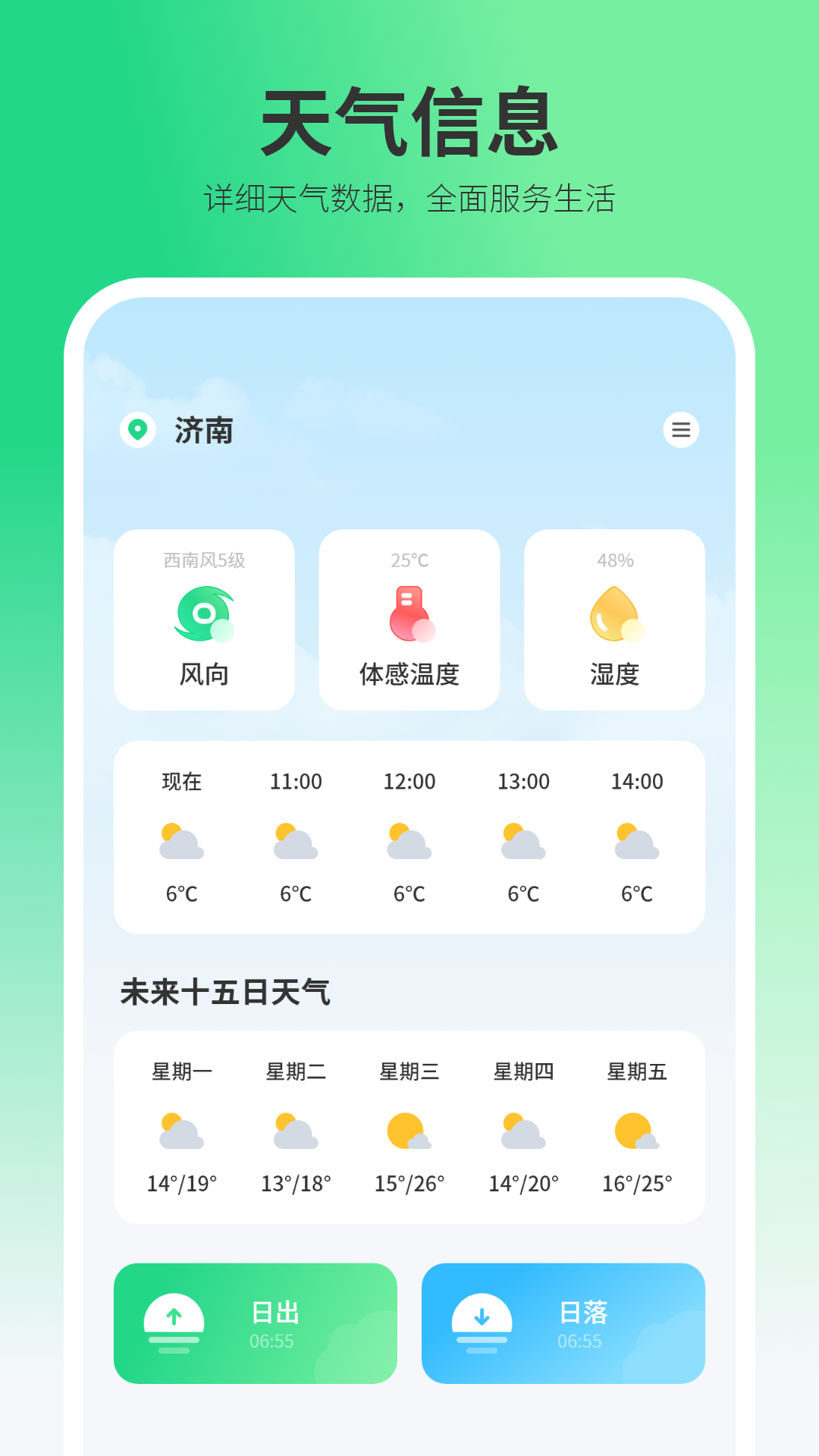 精彩截图-万能日历2026官方新版