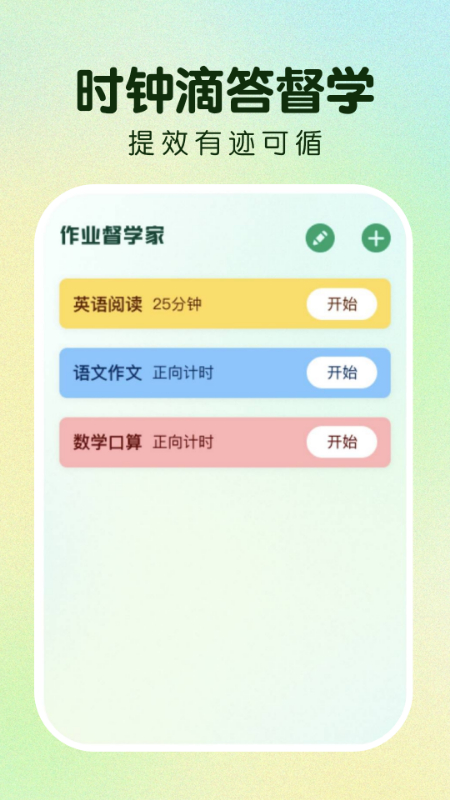 精彩截图-作业免费搜答案2025官方新版