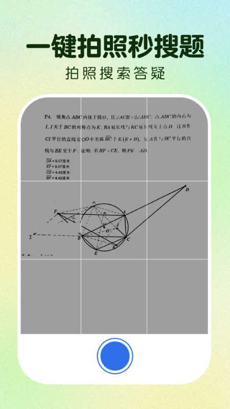 精彩截图-作业免费搜答案2025官方新版