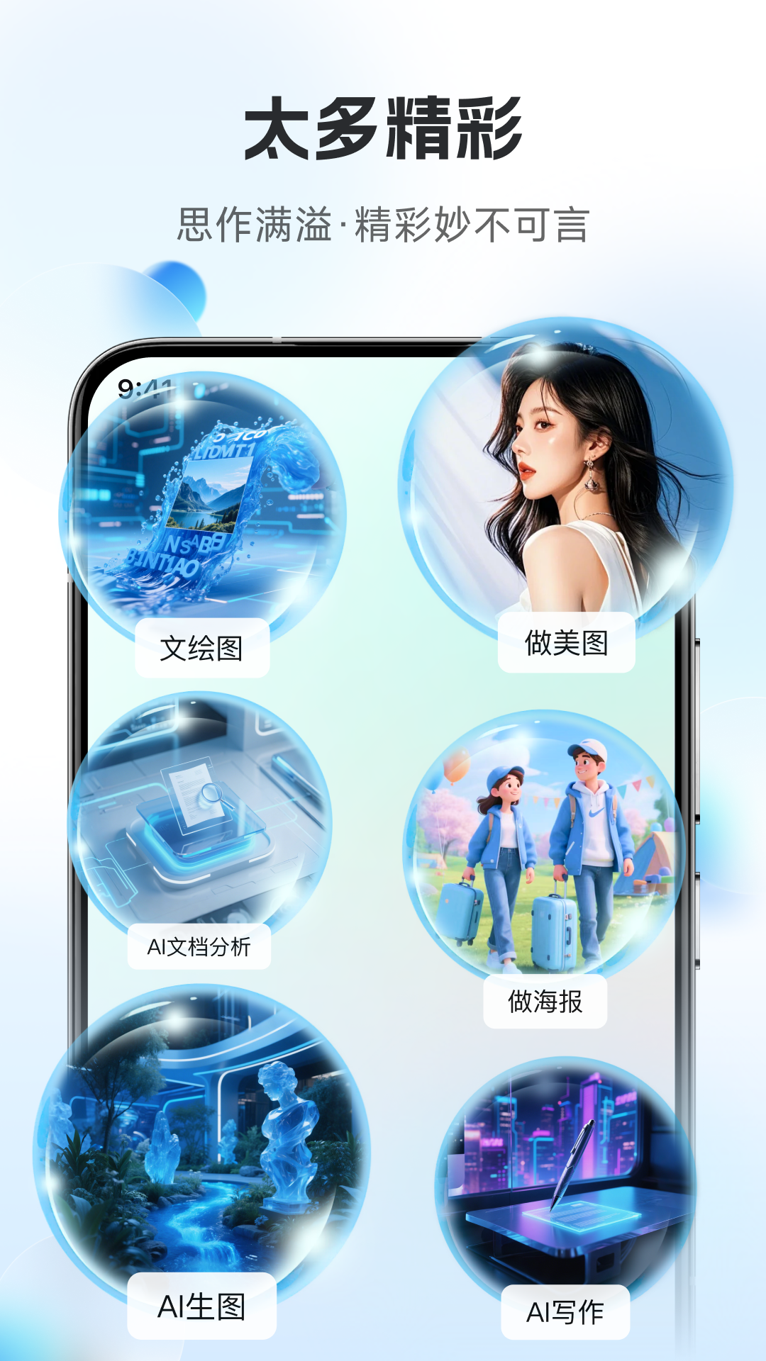 精彩截图-连思2025官方新版