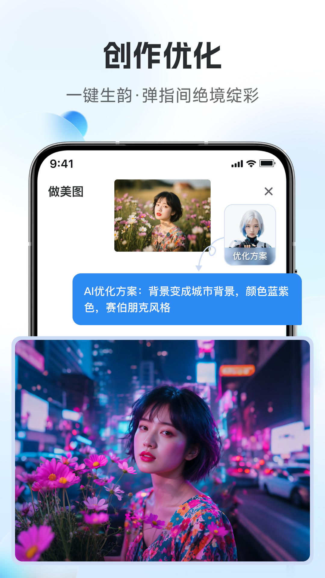 精彩截图-连思2025官方新版