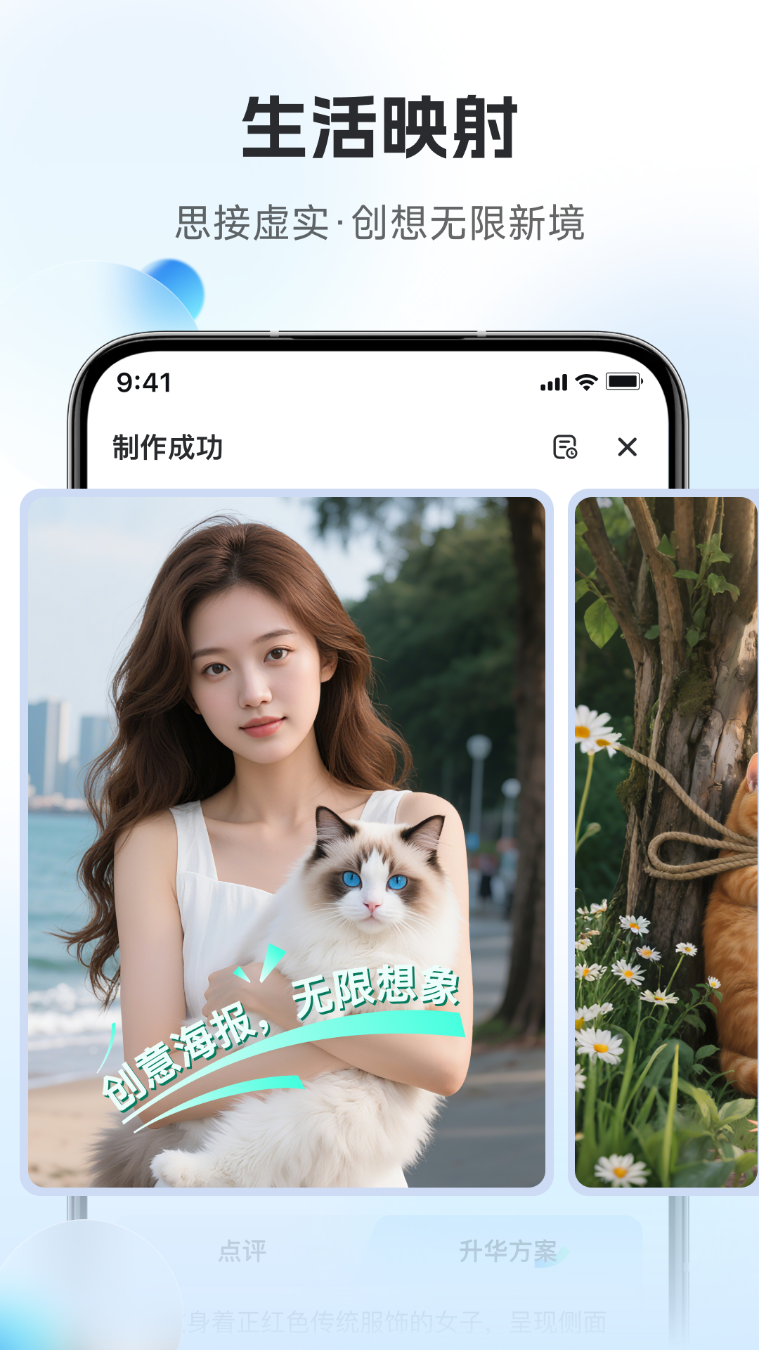 精彩截图-连思2025官方新版