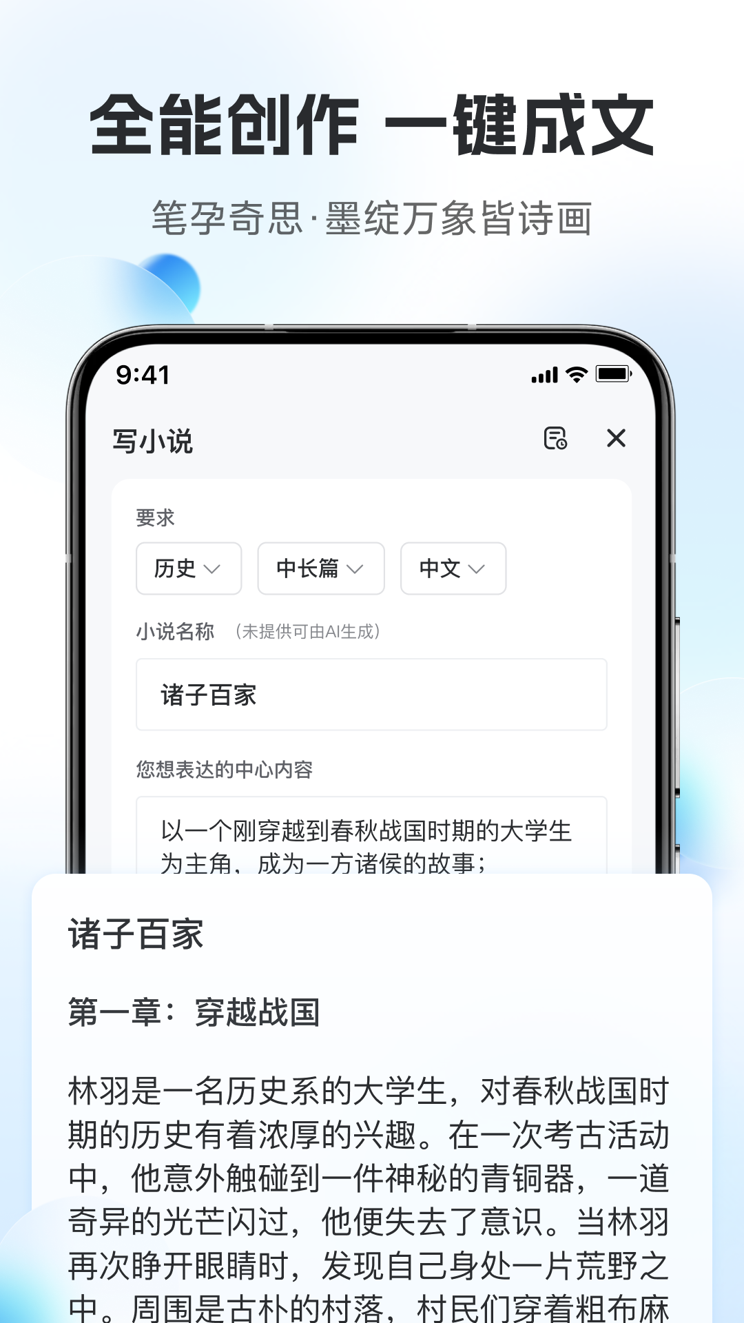 精彩截图-连思2025官方新版