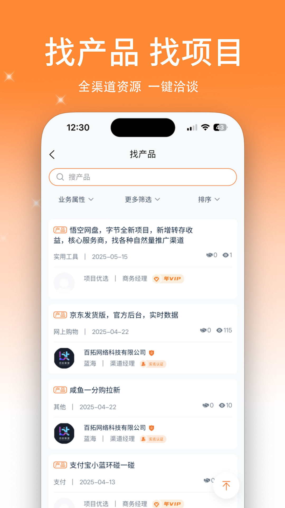 精彩截图-拓脉邦2026官方新版