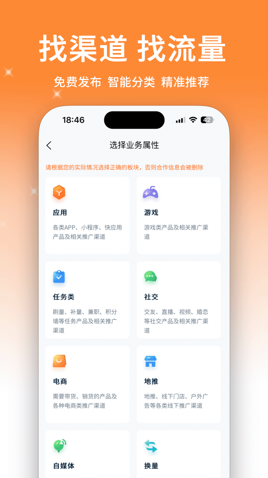 精彩截图-拓脉邦2026官方新版