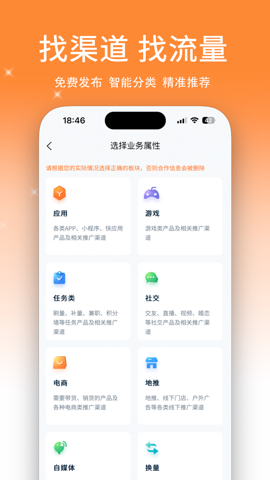 精彩截图-拓脉邦2026官方新版