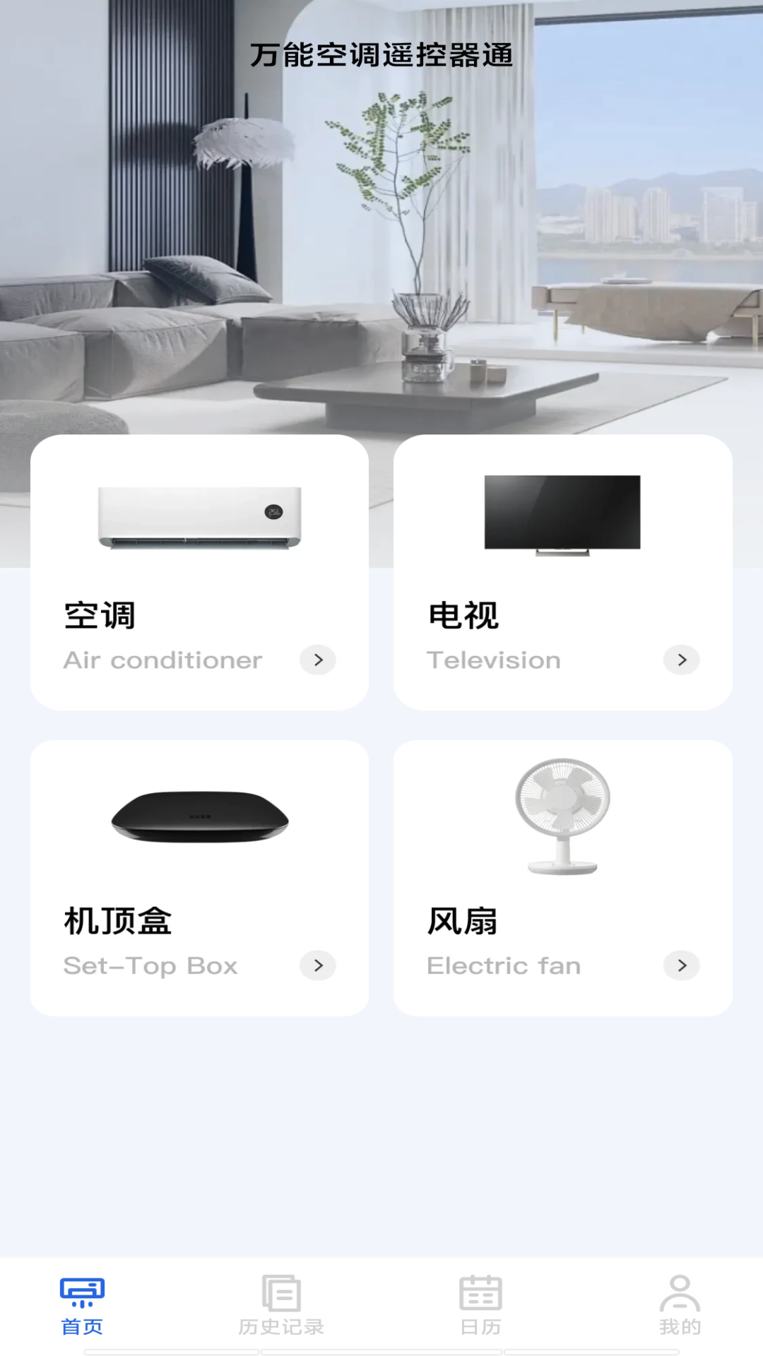 精彩截图-万能空调遥控器通2025官方新版