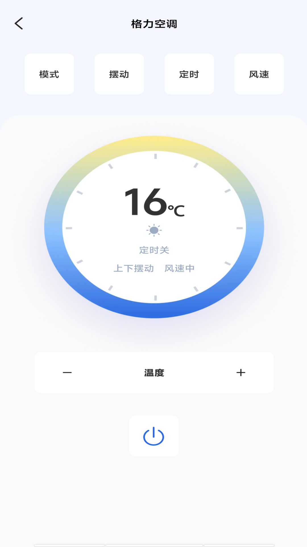 精彩截图-万能空调遥控器通2025官方新版