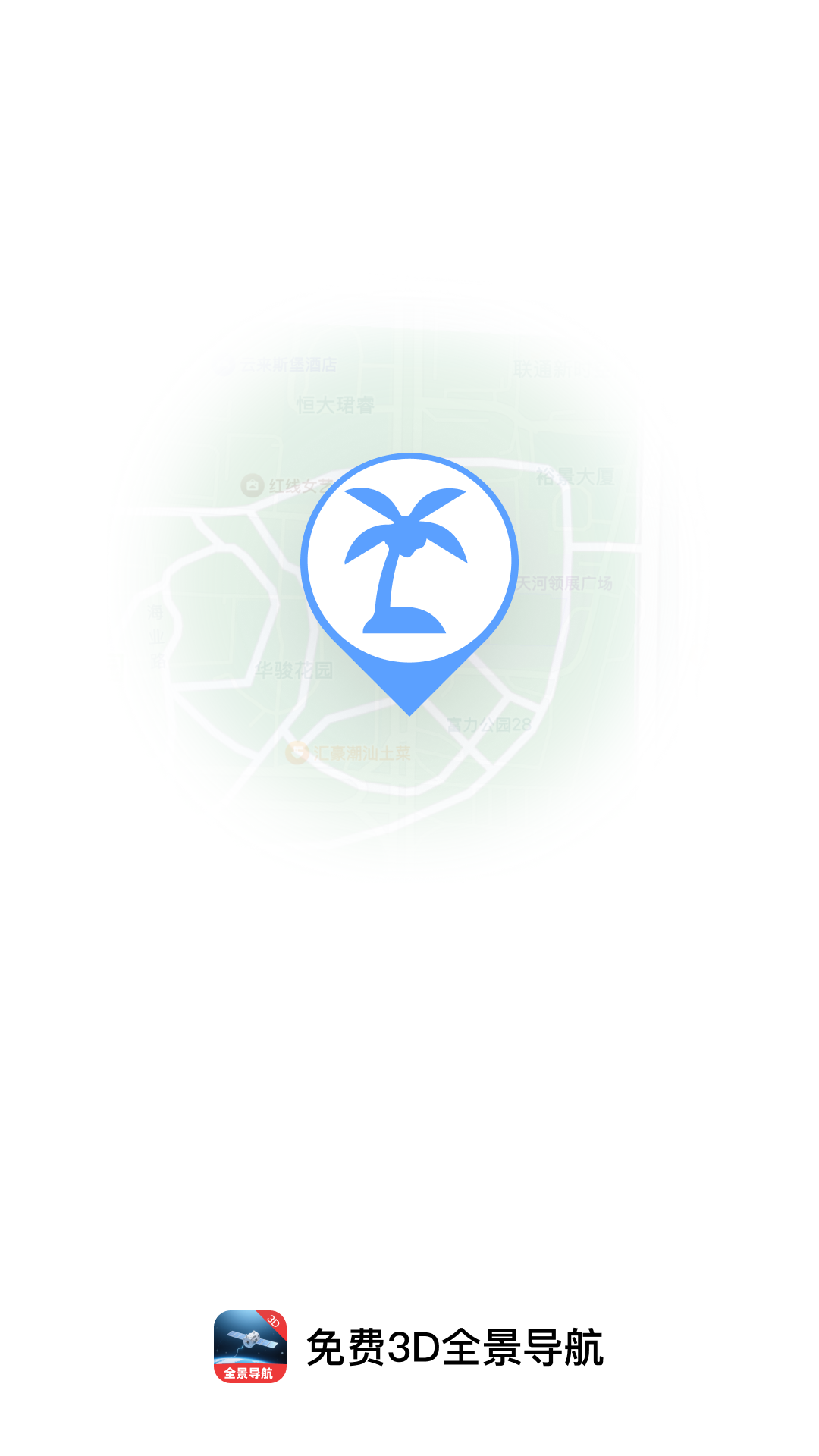 精彩截图-优行免费5G导航2026官方新版