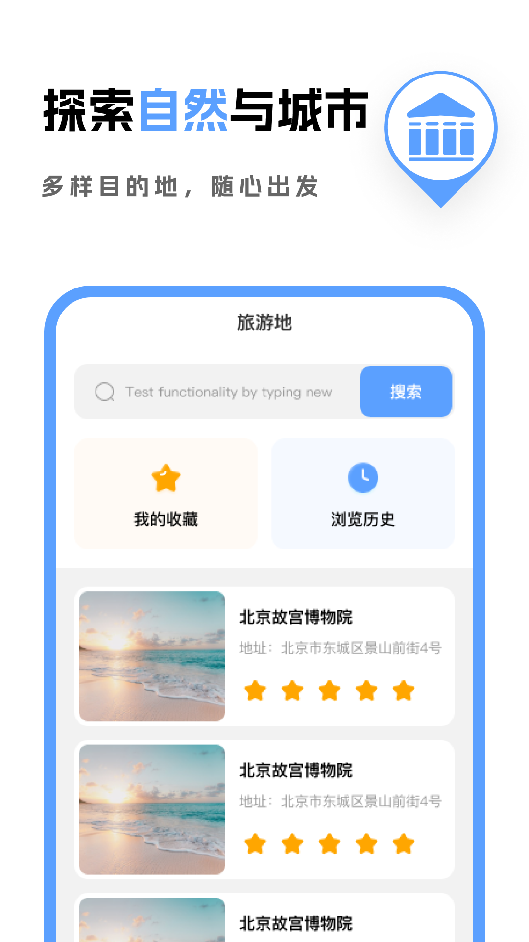 精彩截图-免费3D全景导航2025官方新版