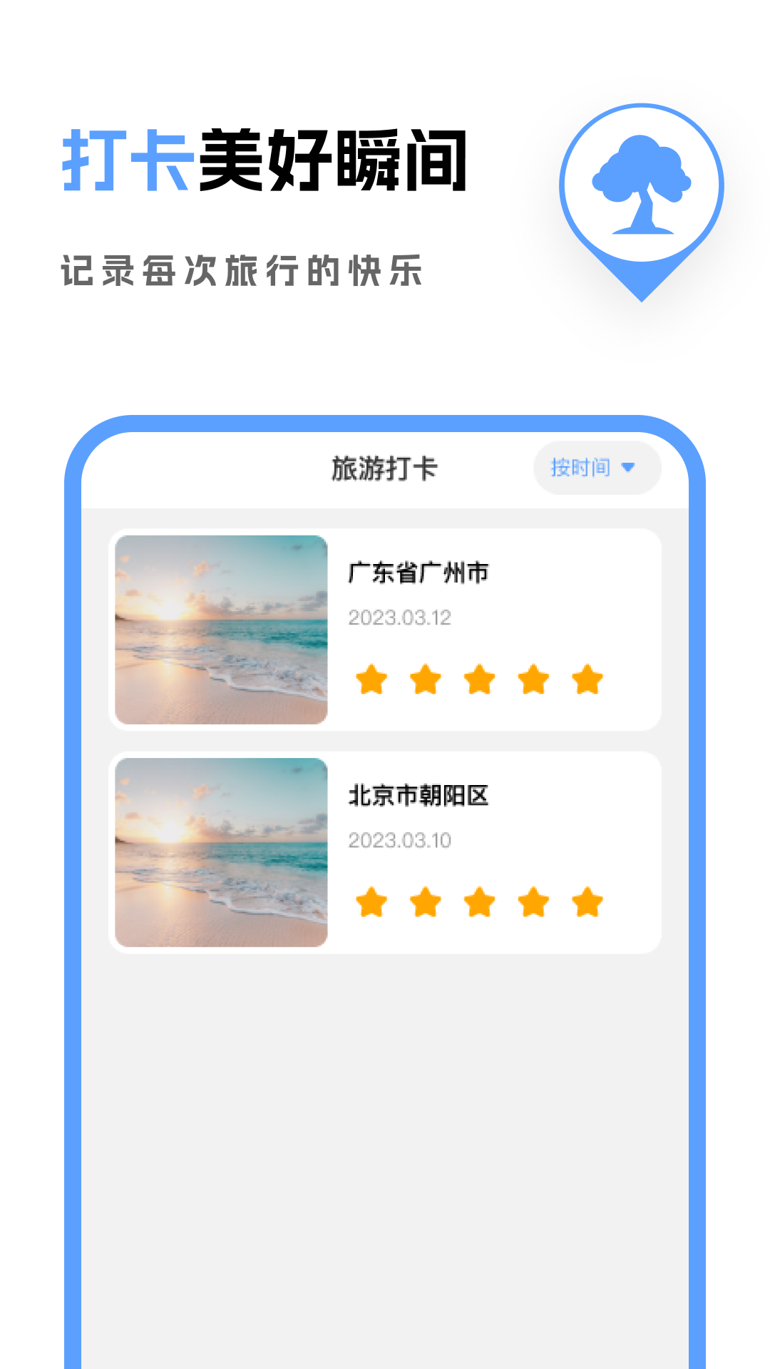 精彩截图-免费3D全景导航2025官方新版